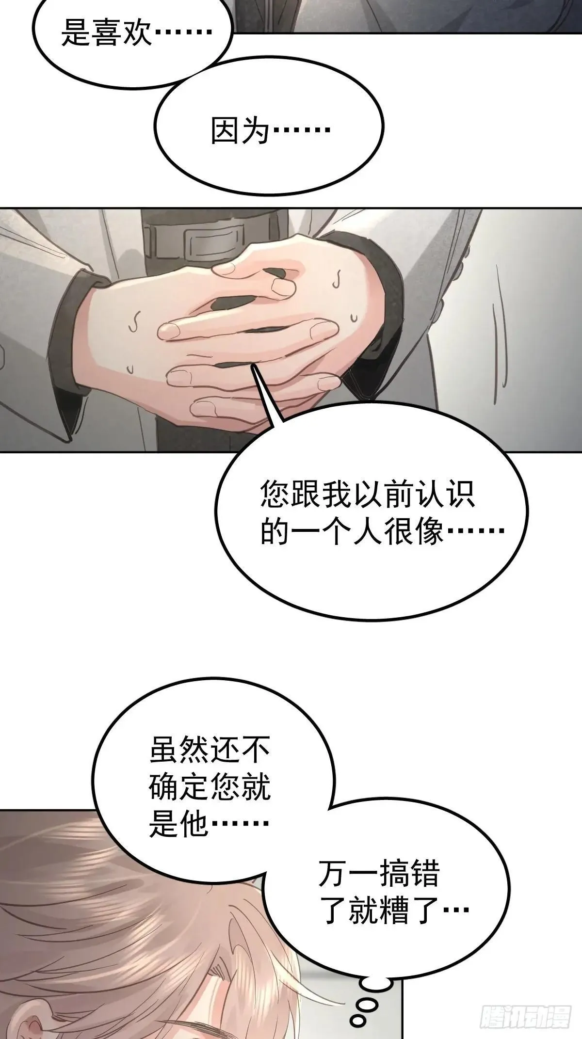 第八十一话  绝交12