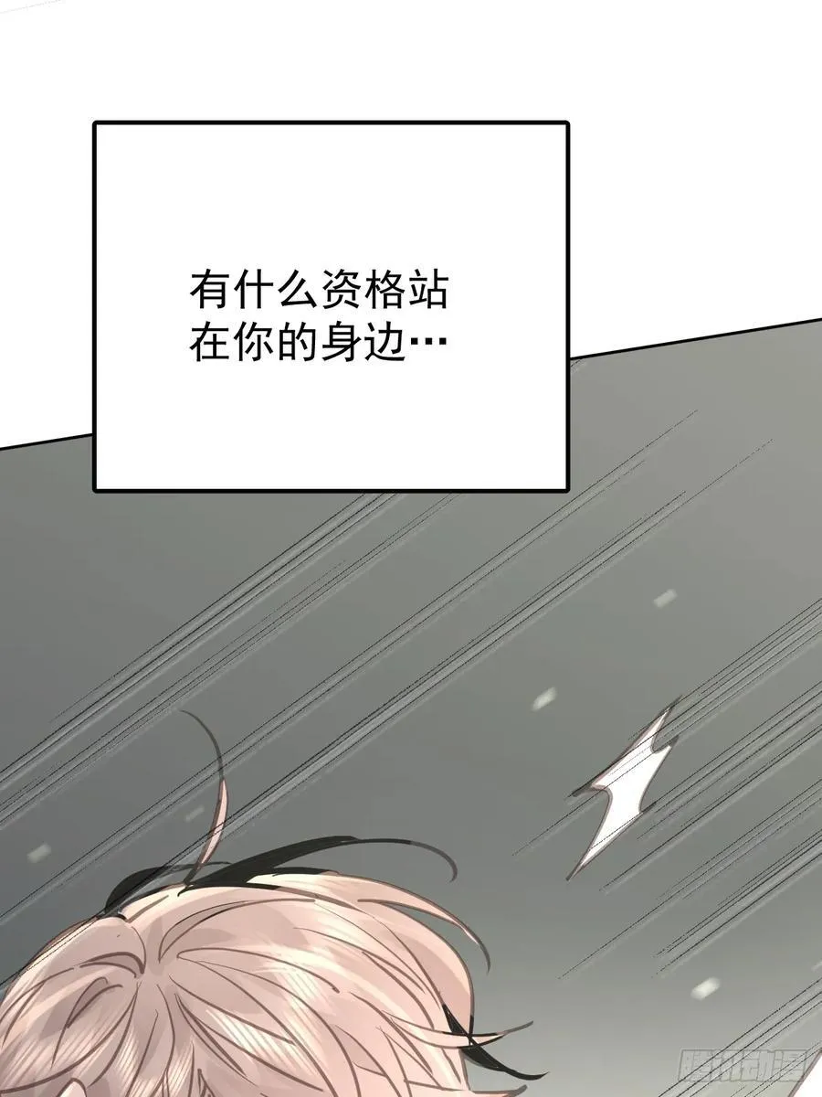 第八十三话 嫉妒58