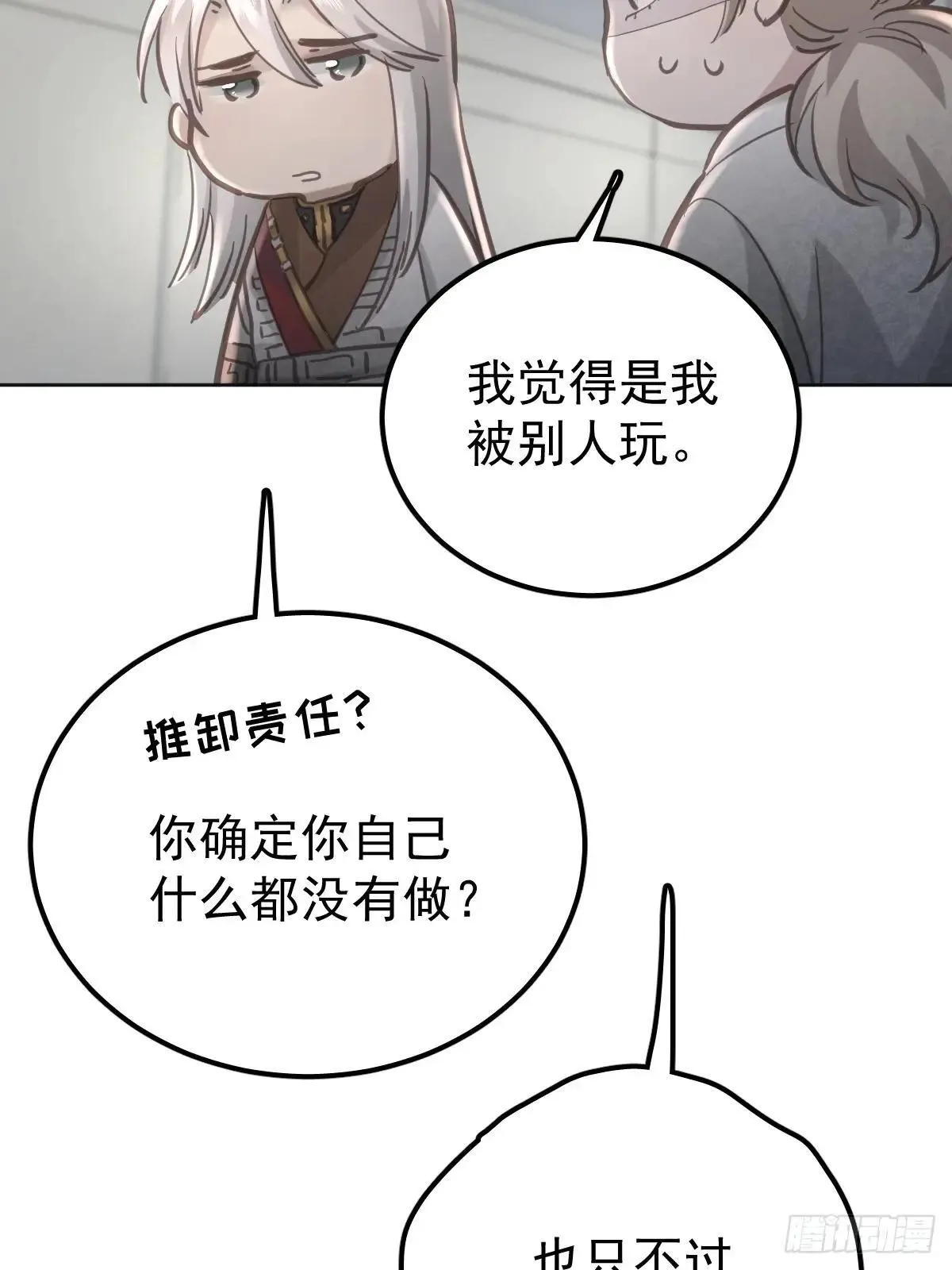 第八十话  确认8
