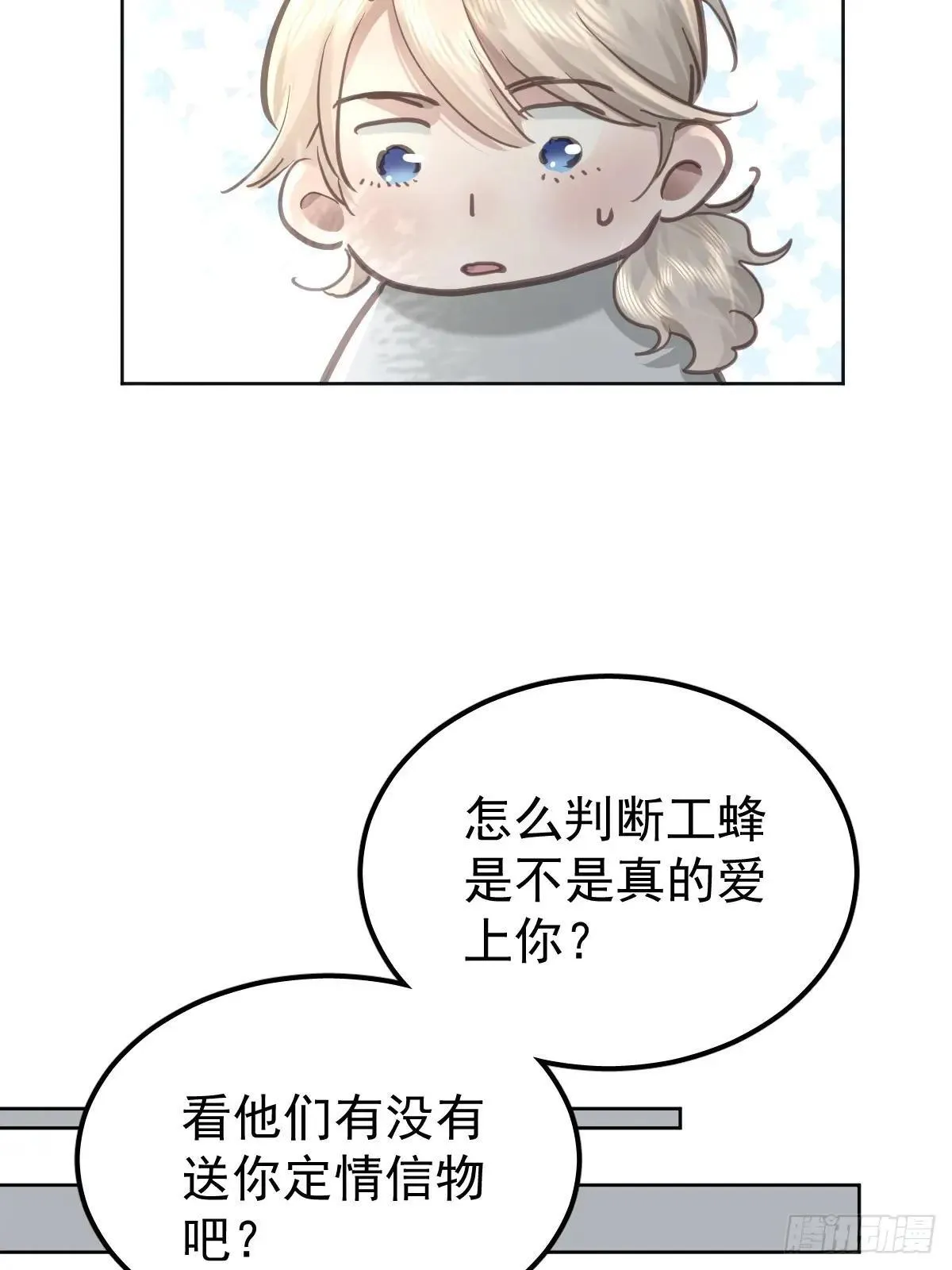 第八十话  确认4