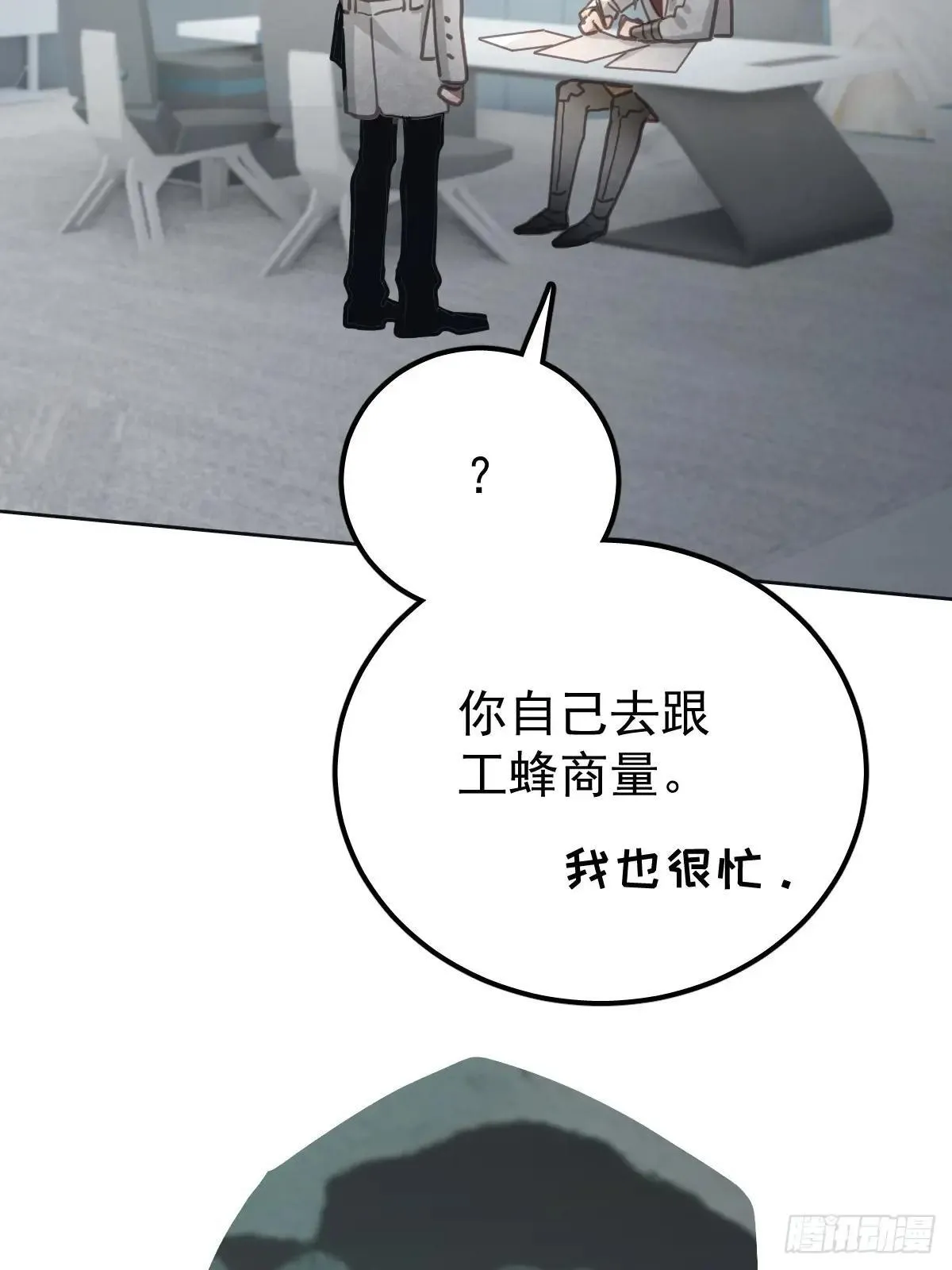 第八十话  确认31