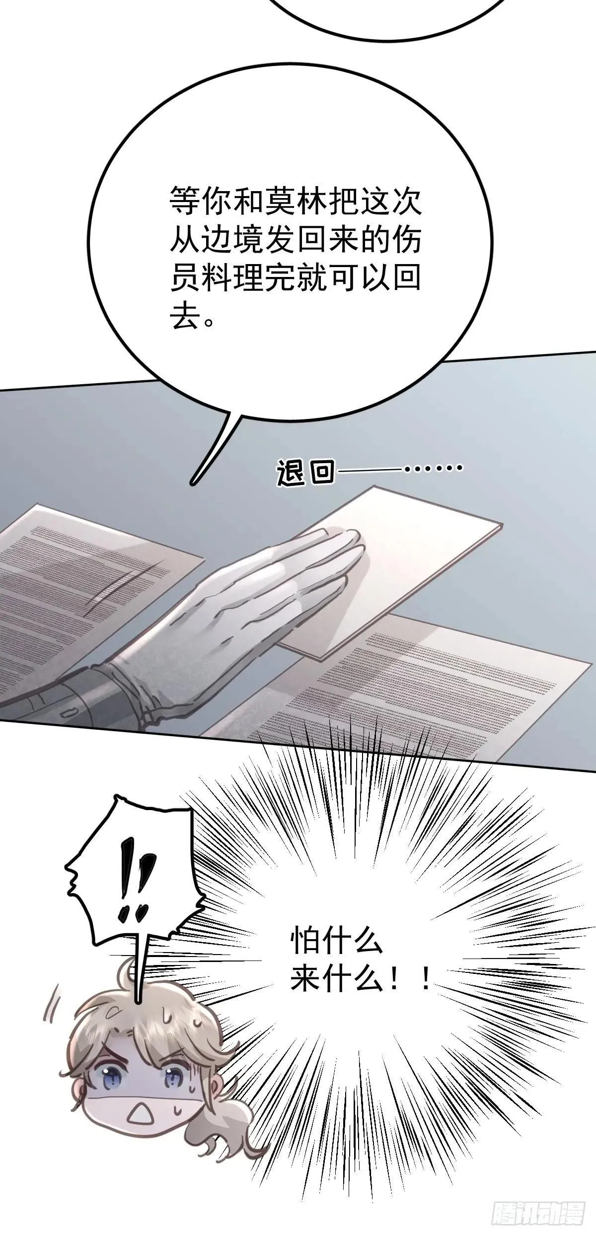 第八十话  确认29