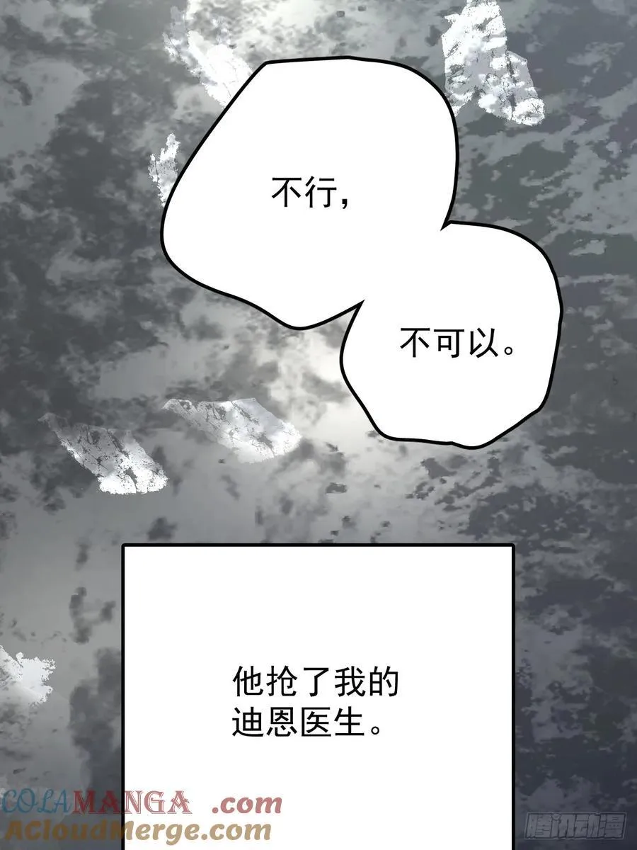 第八十三话 嫉妒15