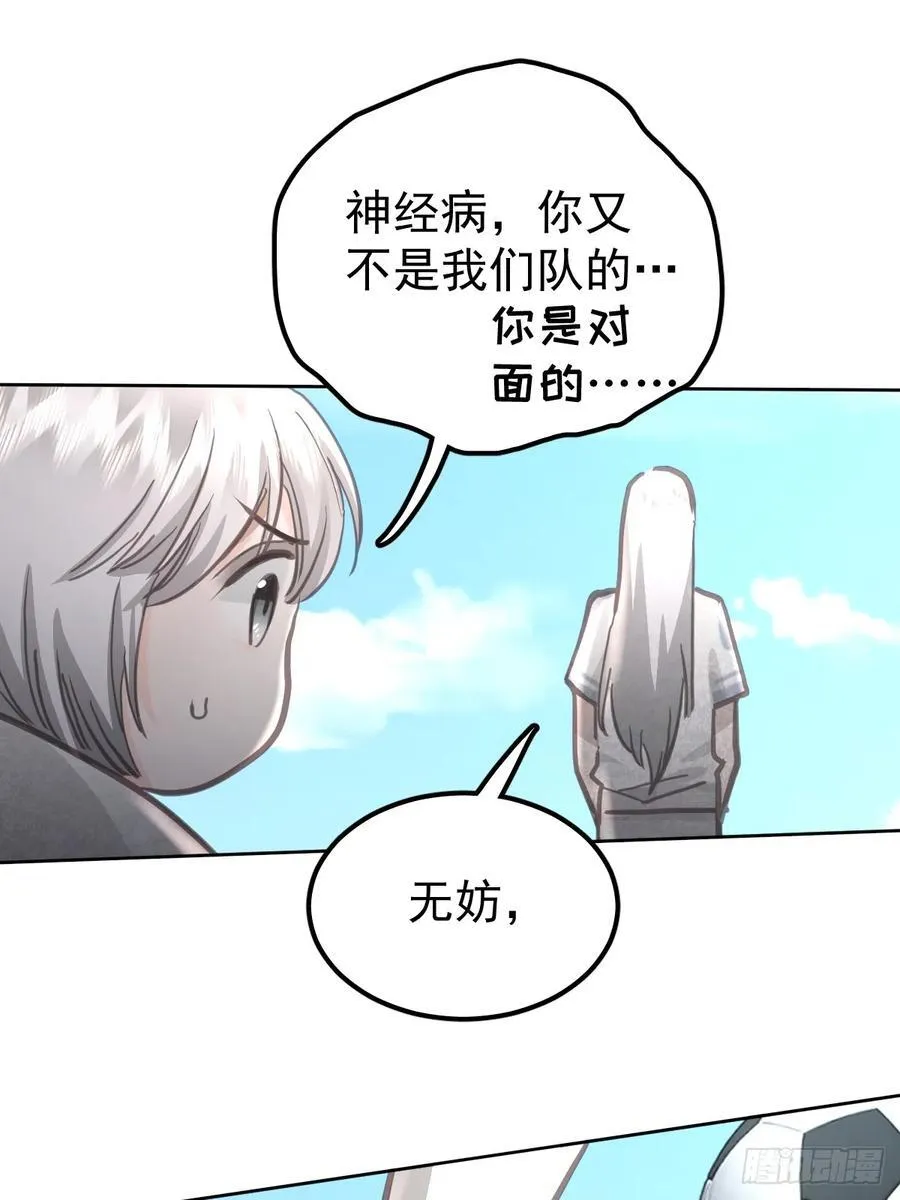 第八十二话 自大13
