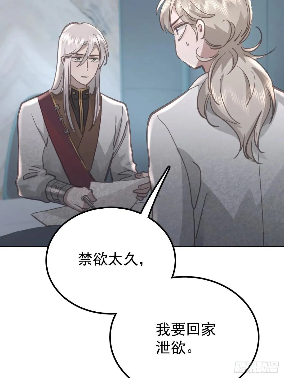 第八十话  确认28