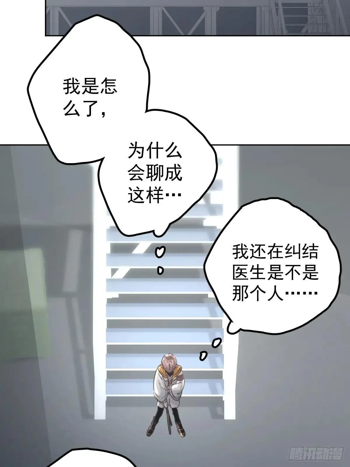 第八十一话  绝交24