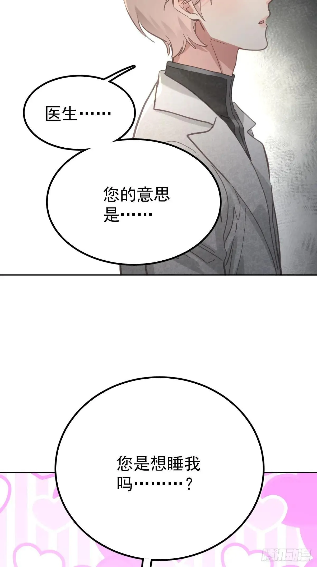 第八十话  确认56