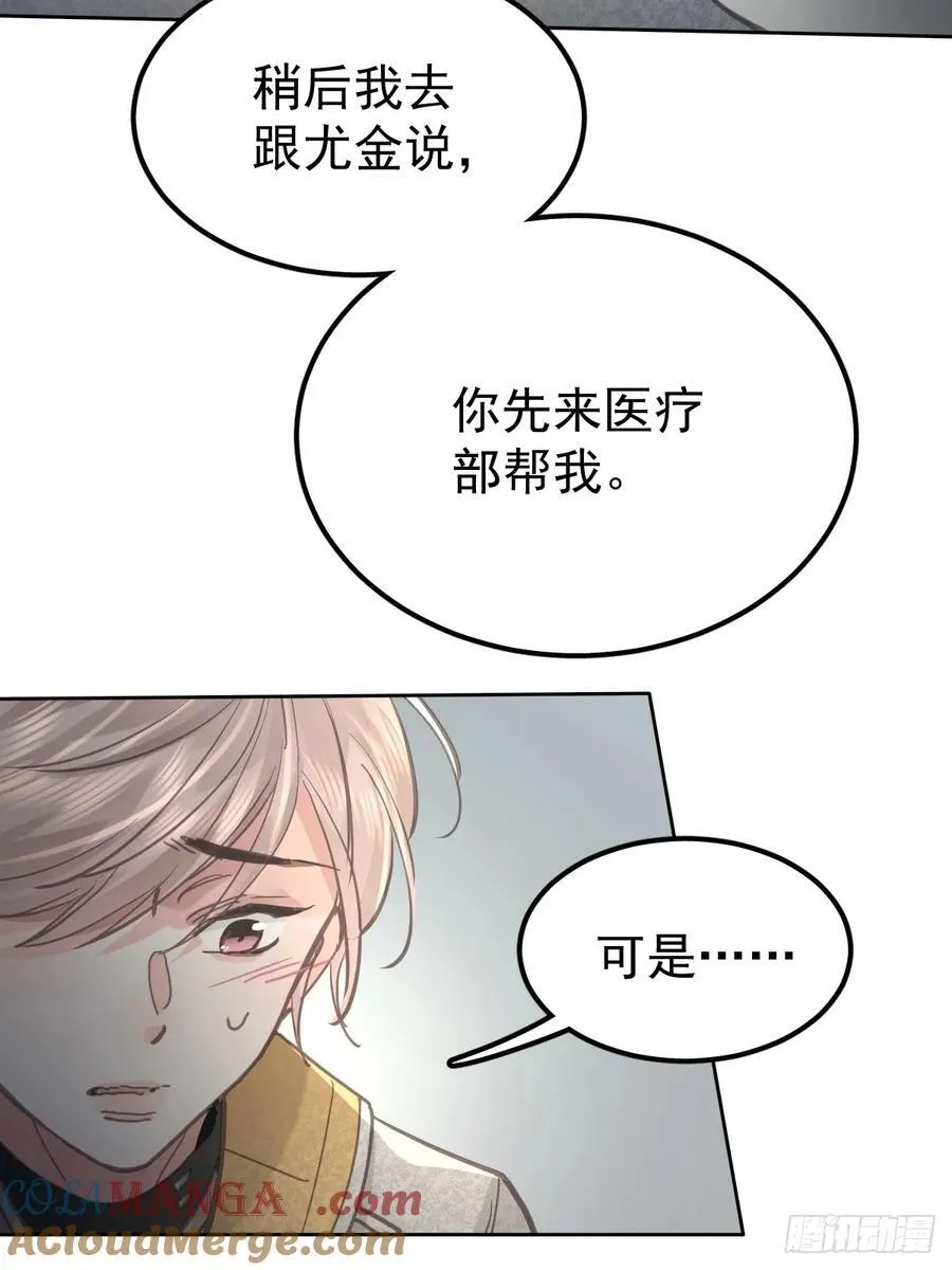 第八十三话 嫉妒51