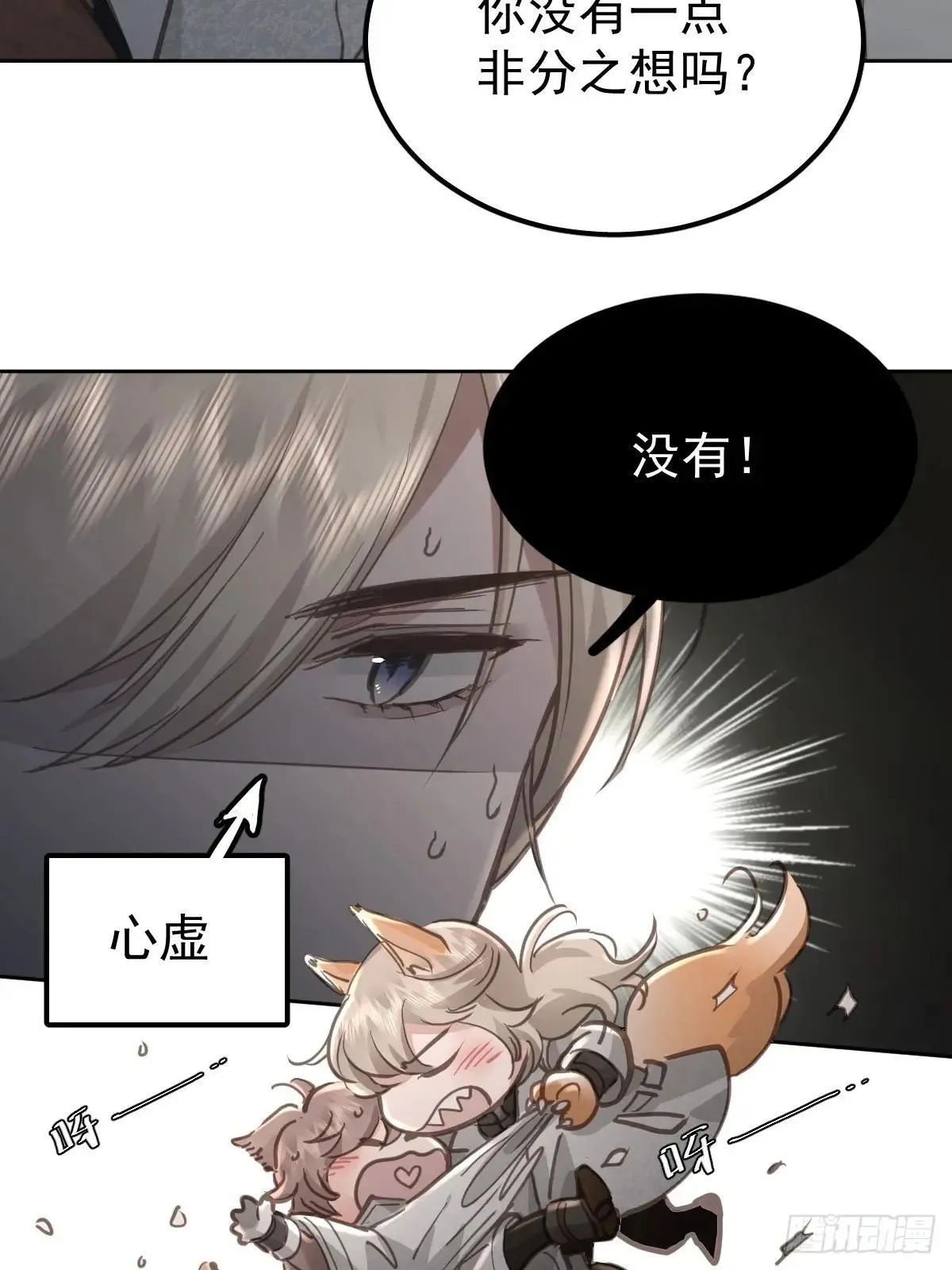 第八十话  确认11