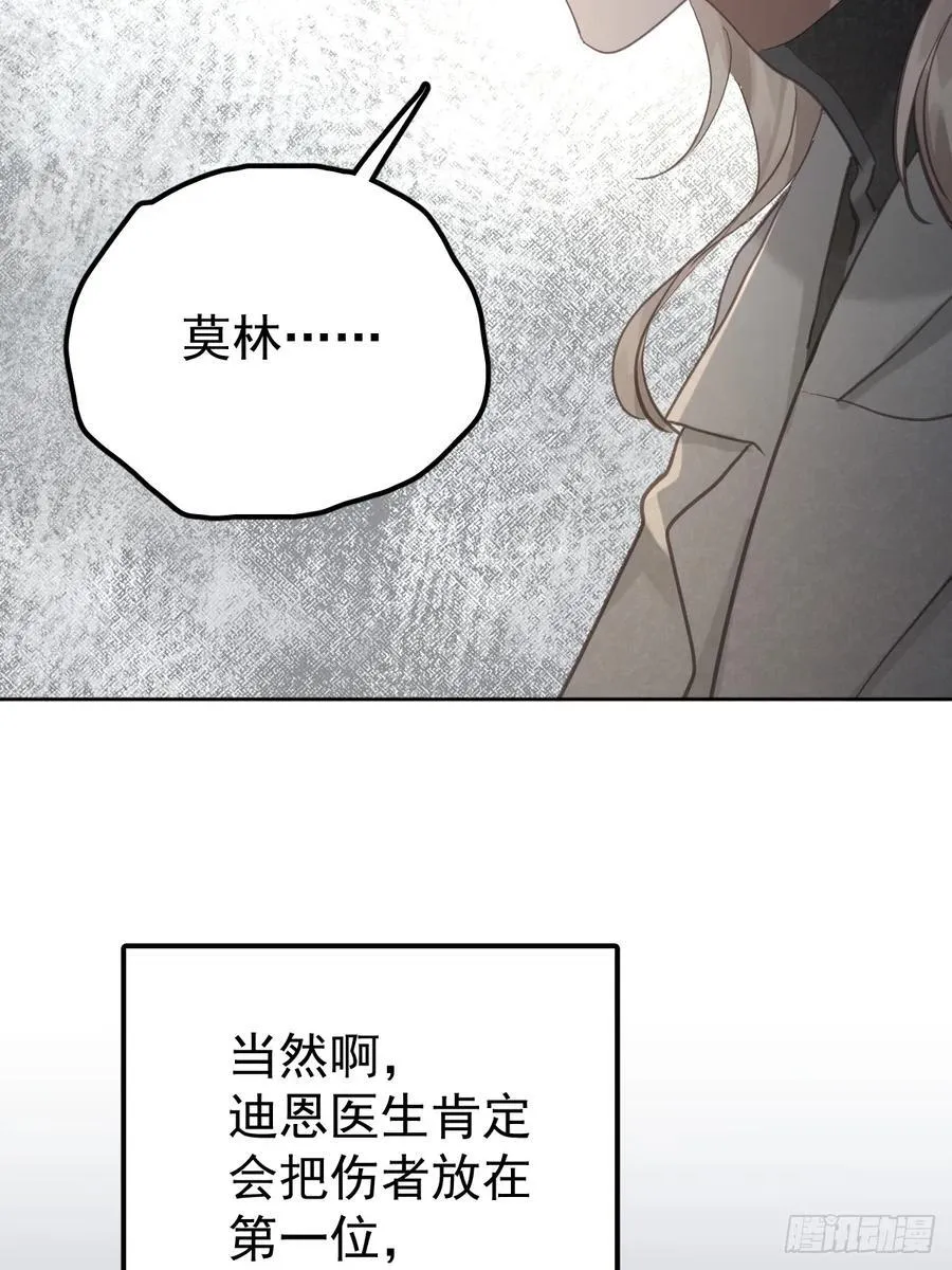 第八十三话 嫉妒41