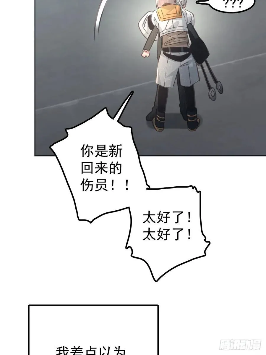 第八十三话 嫉妒25