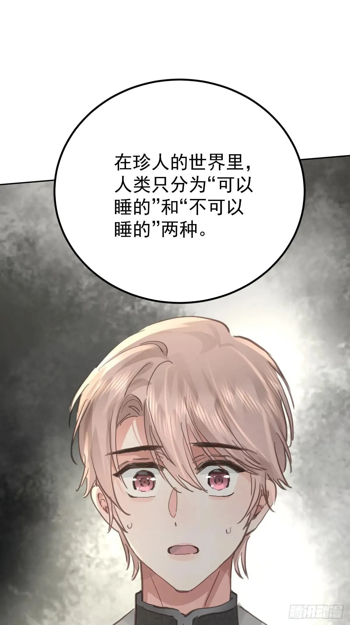 第八十话  确认50