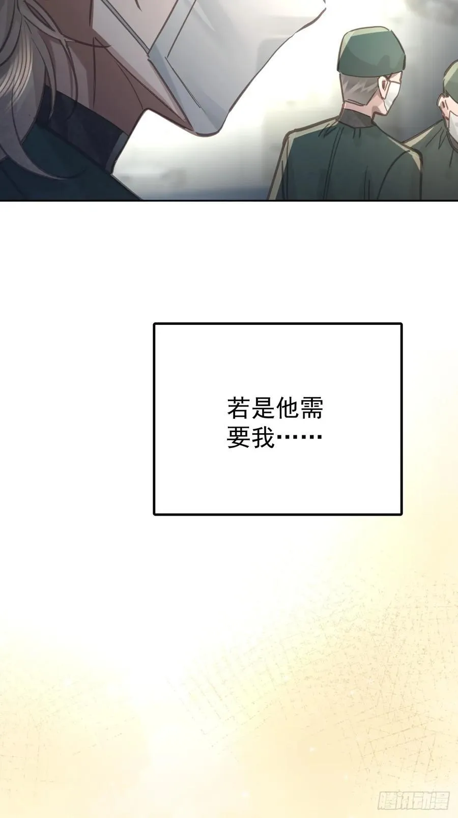 第八十三话 嫉妒73