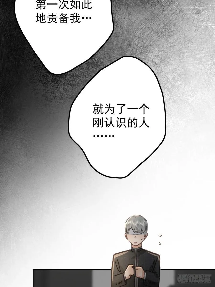 第八十三话 嫉妒35