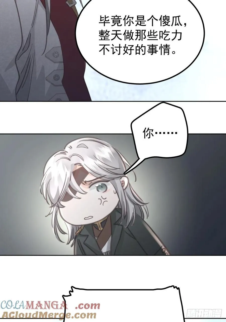 第八十二话 自大33
