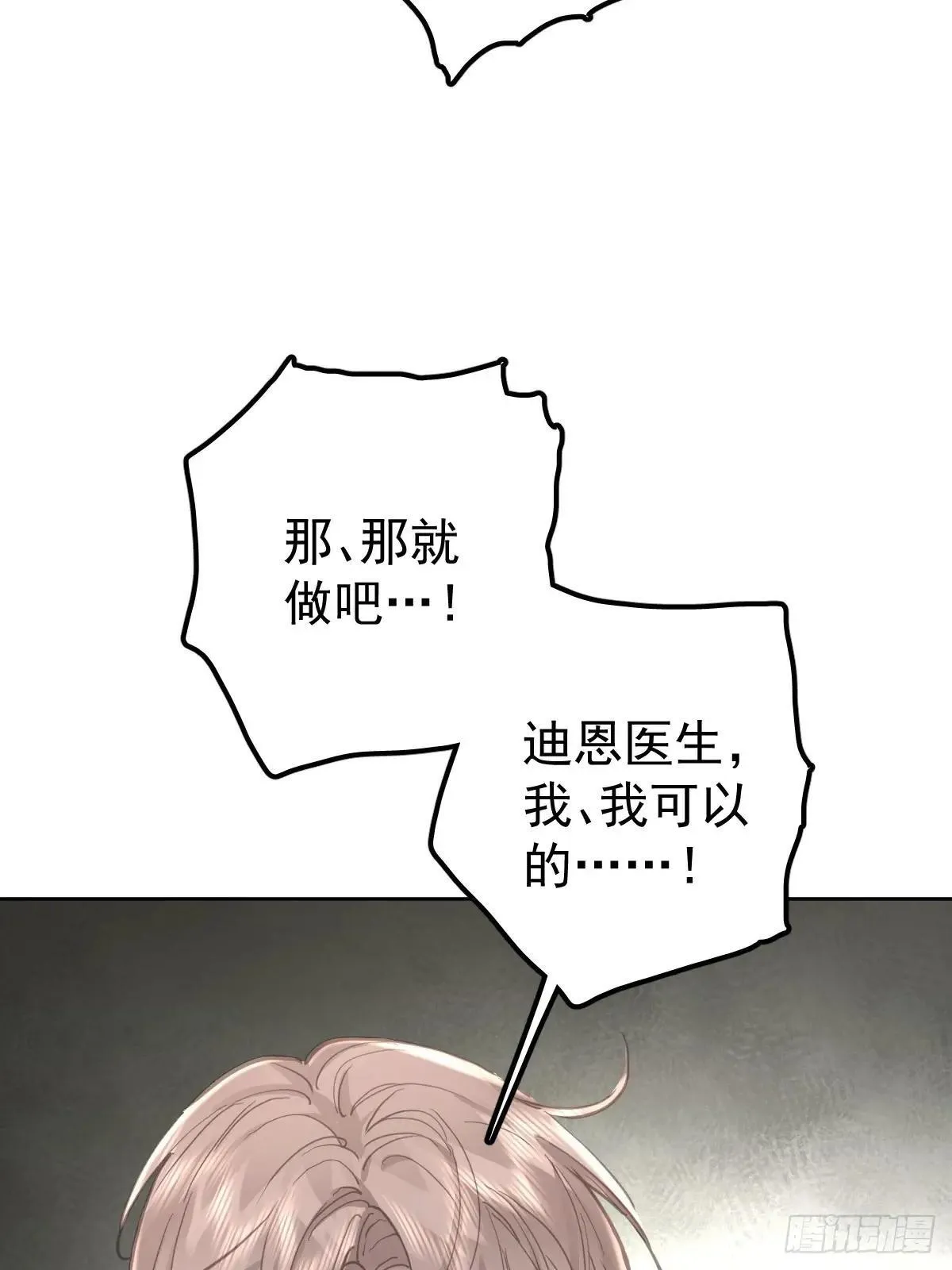 第八十一话  绝交8