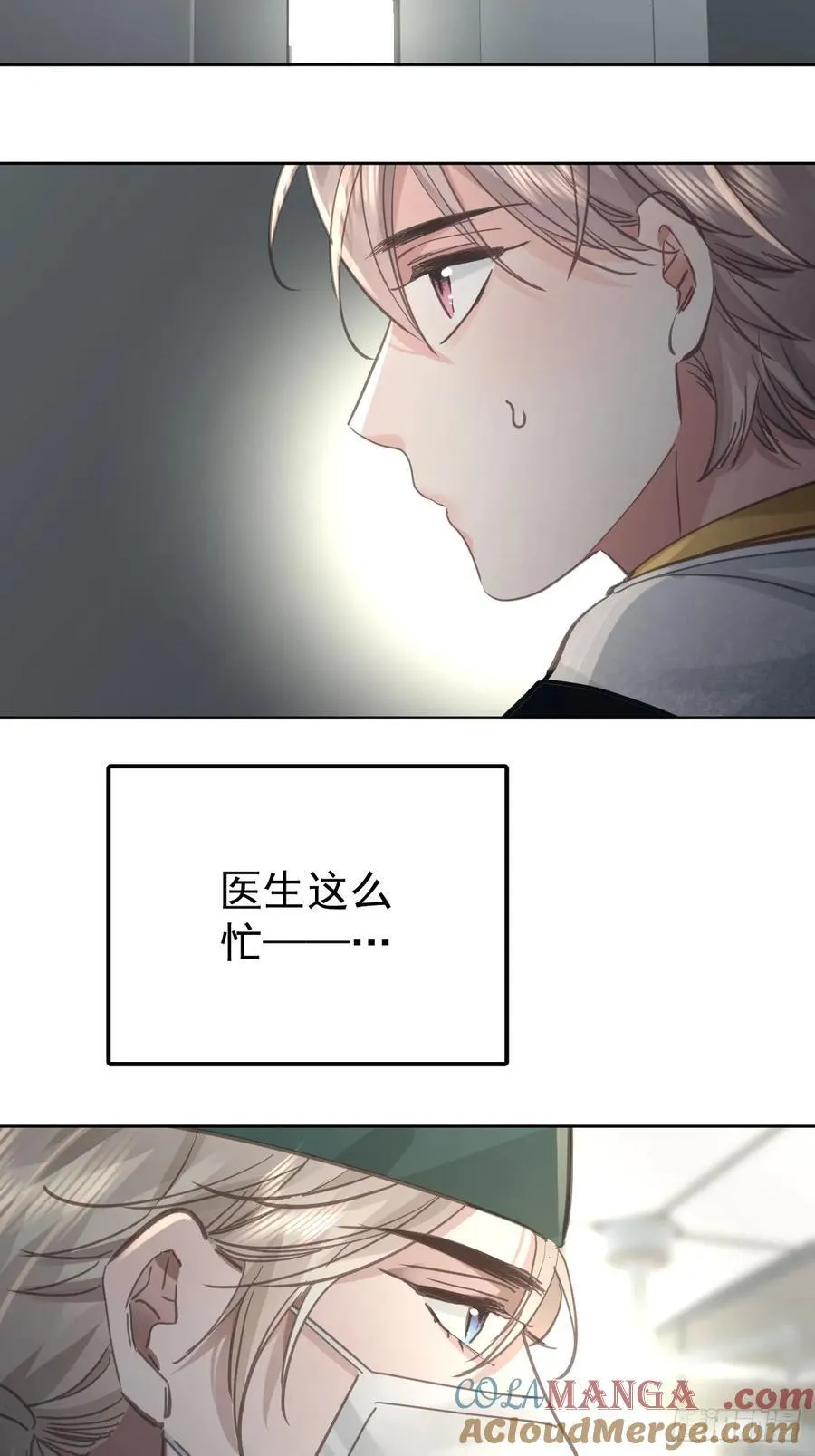 第八十三话 嫉妒72