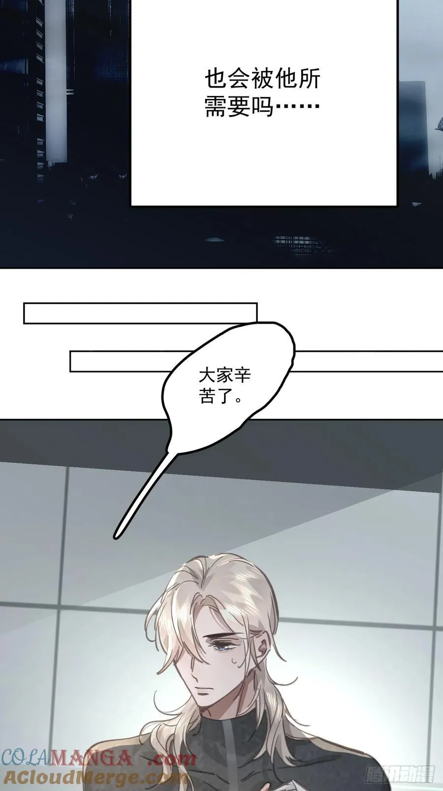 第八十三话 嫉妒75