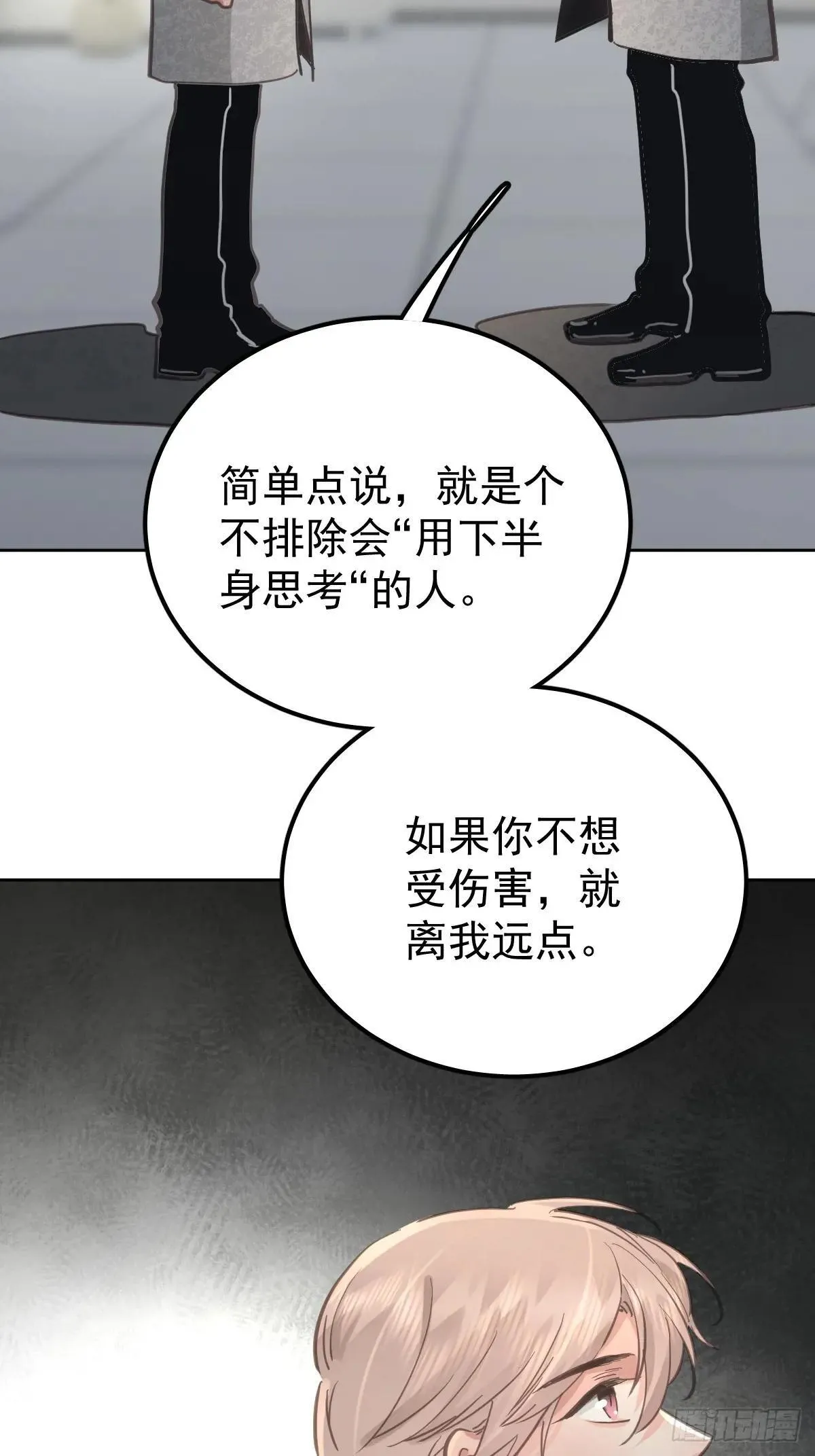 第八十话  确认55