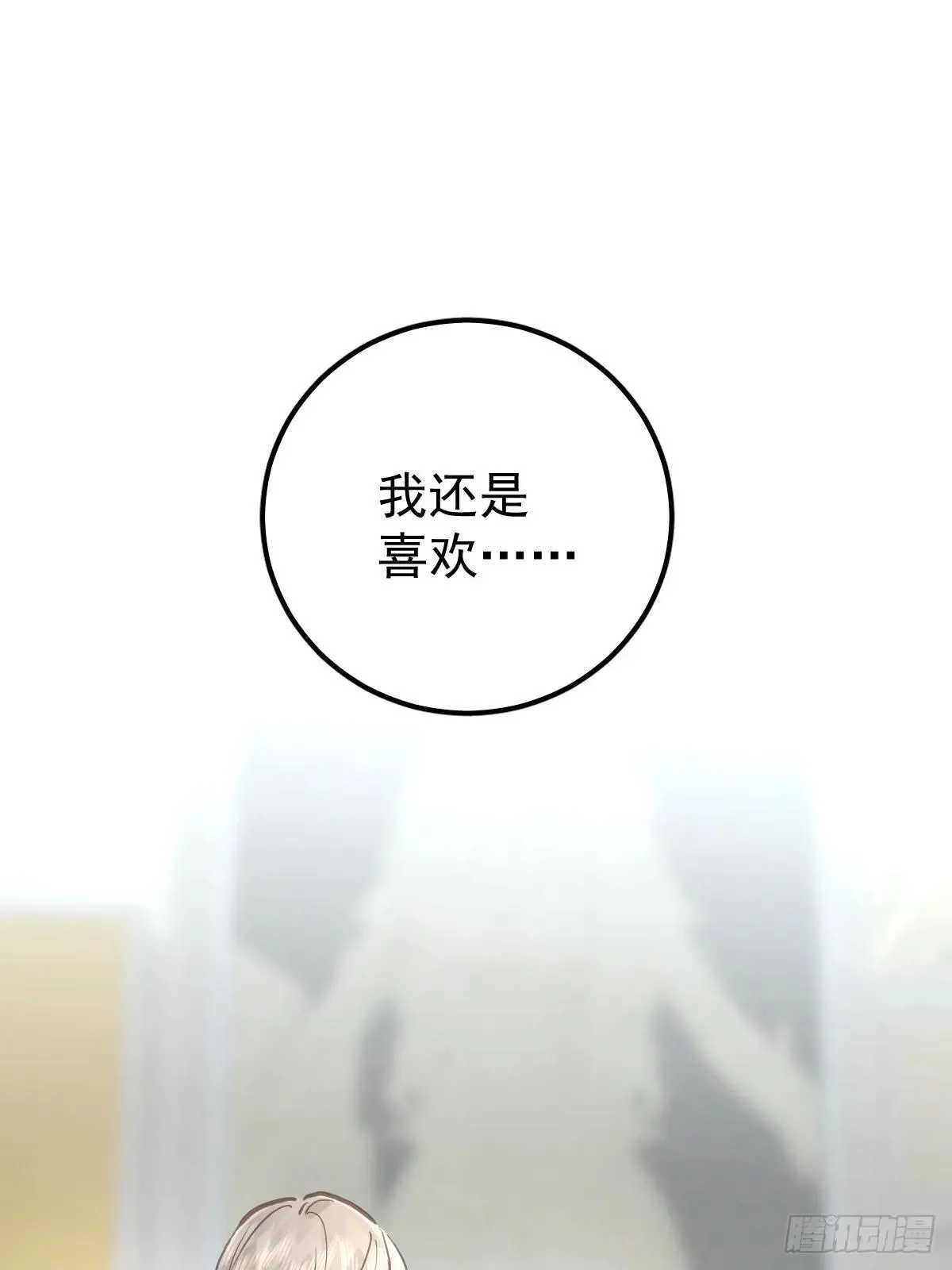 第八十一话  绝交28
