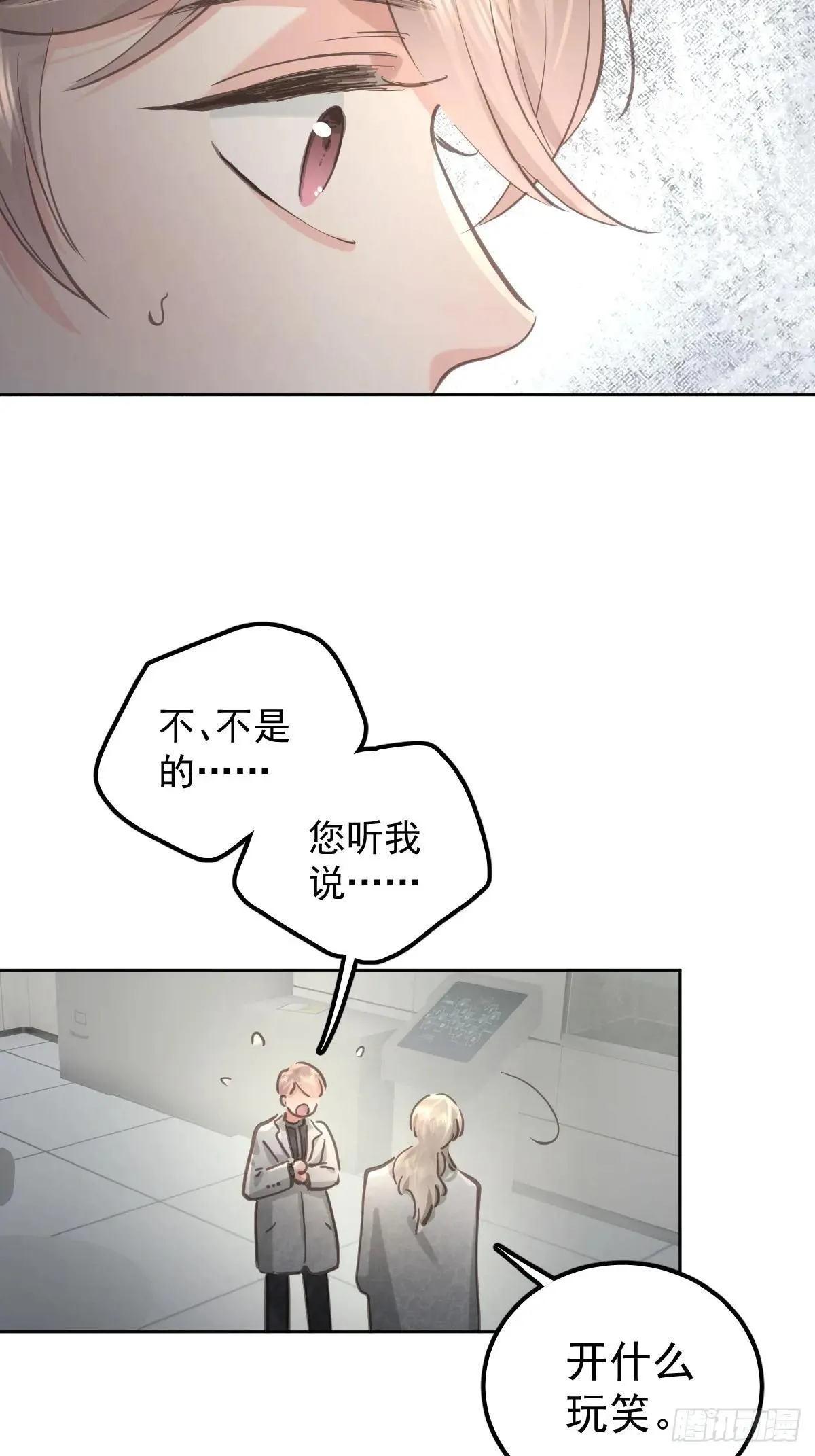 第八十一话  绝交15