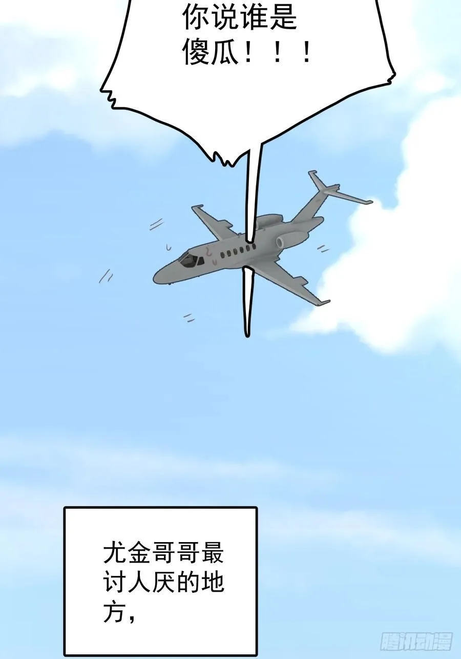 第八十二话 自大34