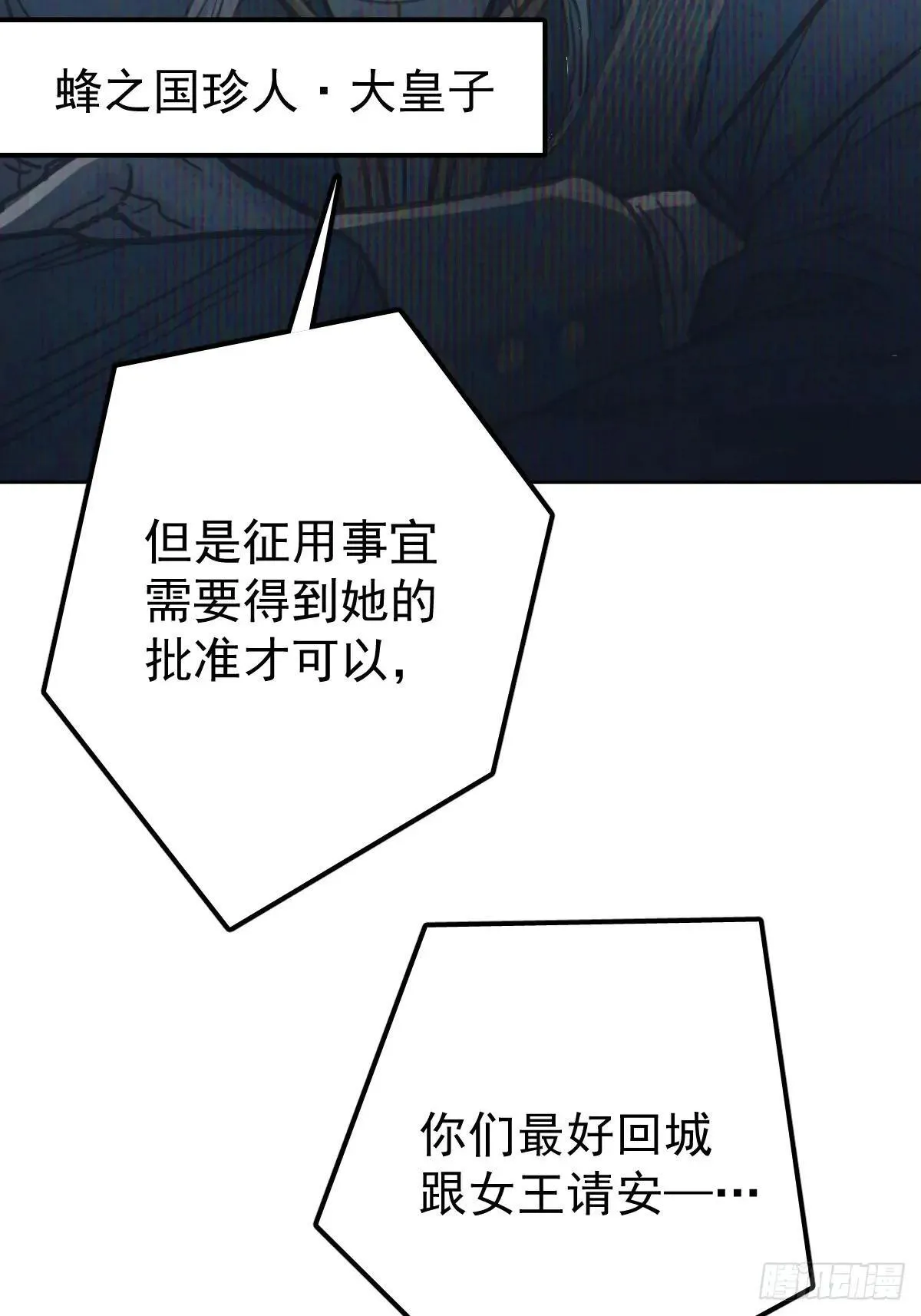第八十一话  绝交42