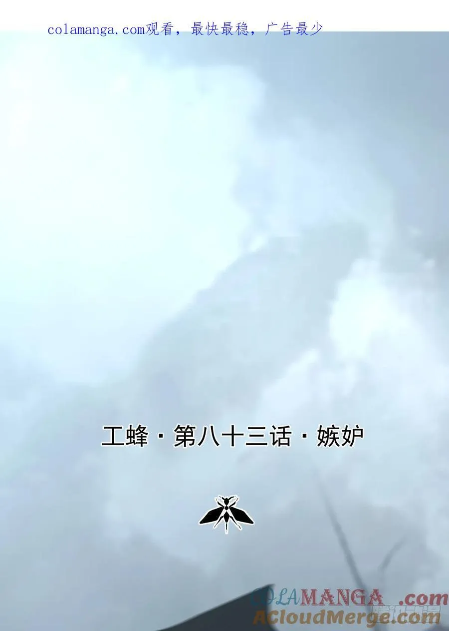 第八十三话 嫉妒0