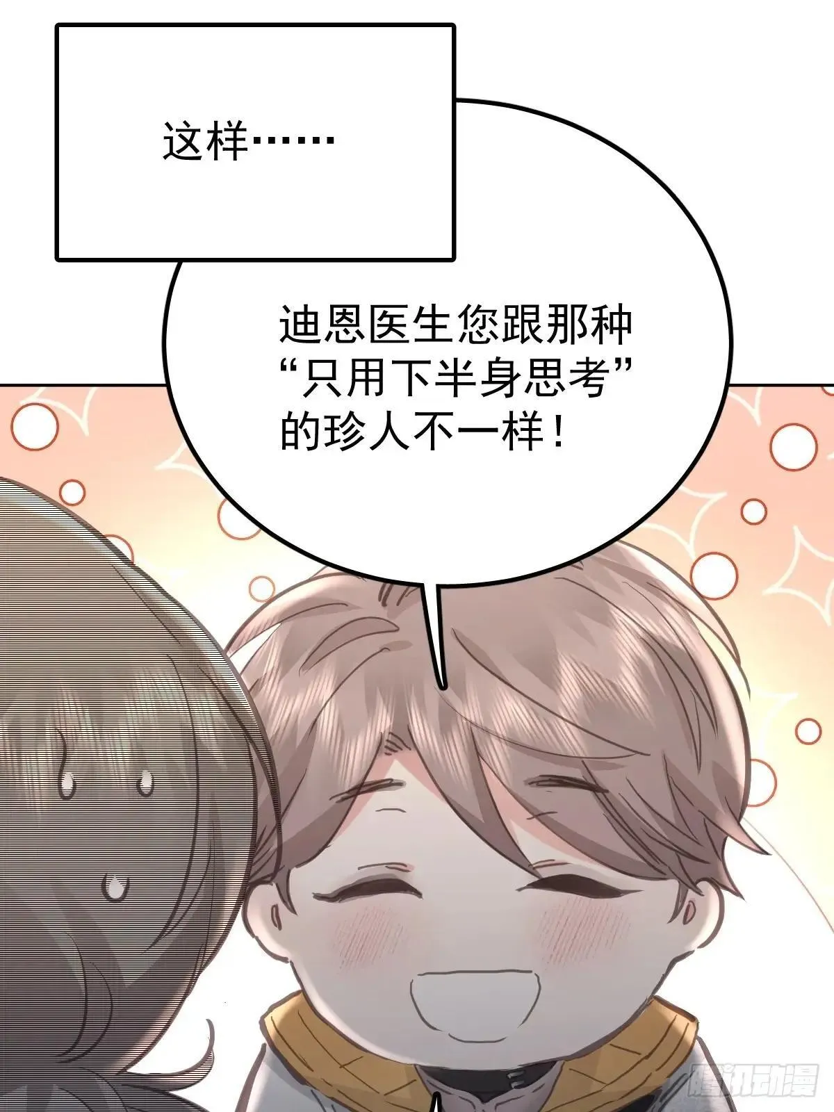 第八十话  确认20