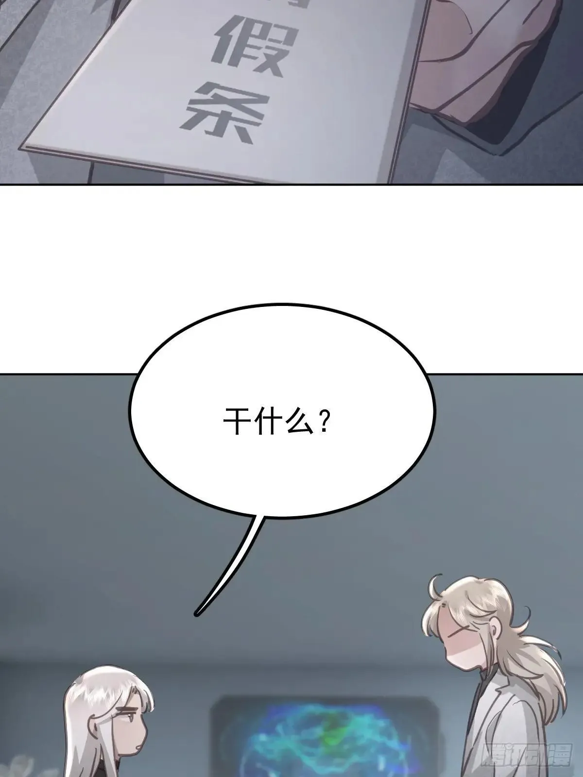 第八十话  确认26