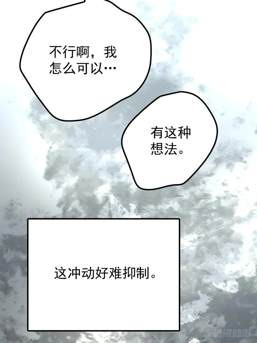 第八十三话 嫉妒14