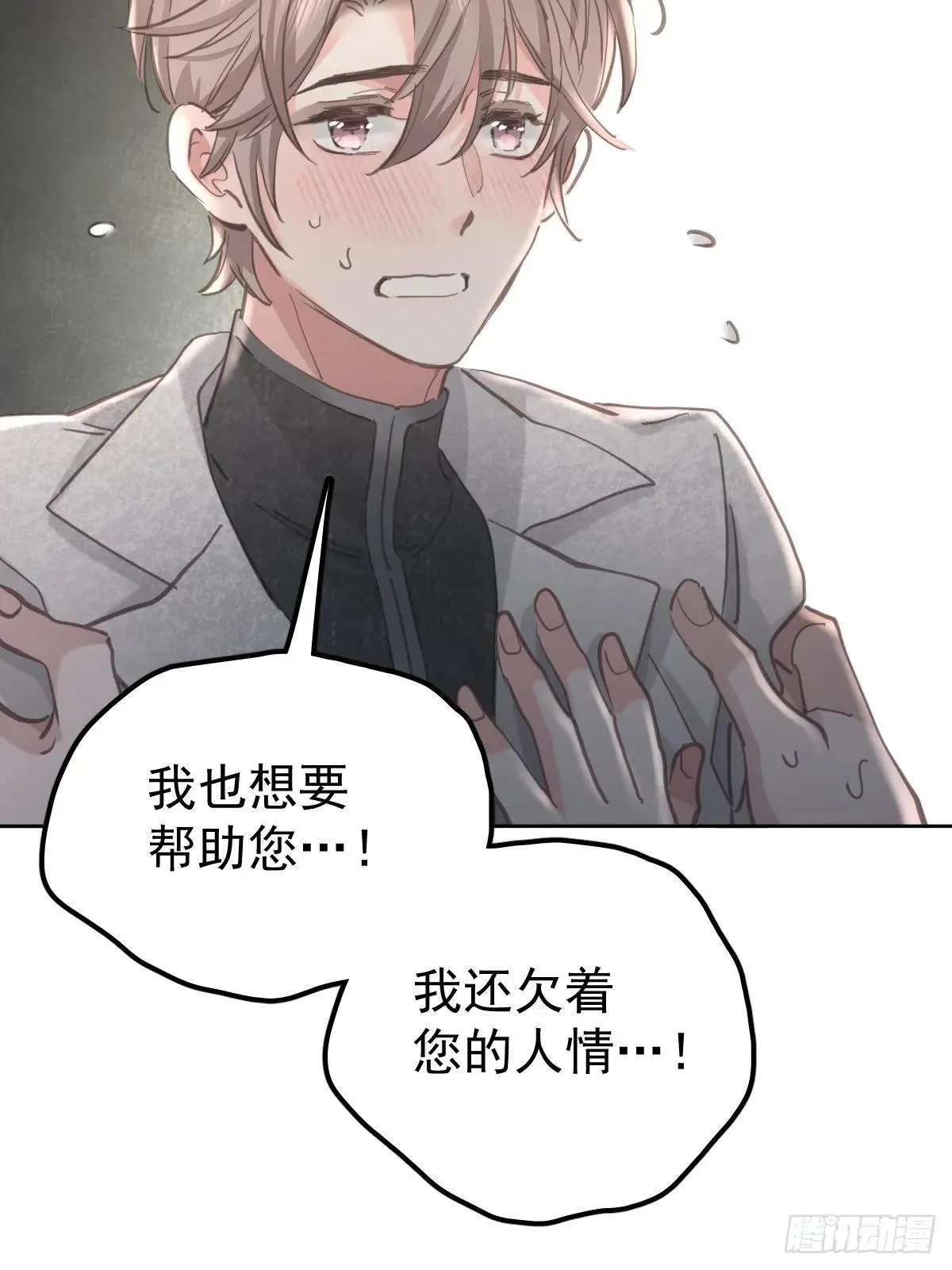 第八十一话  绝交9