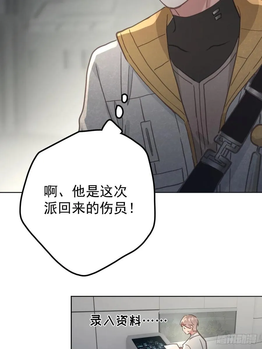 第八十三话 嫉妒22