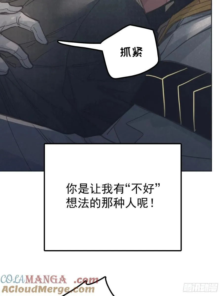 第八十三话 嫉妒27