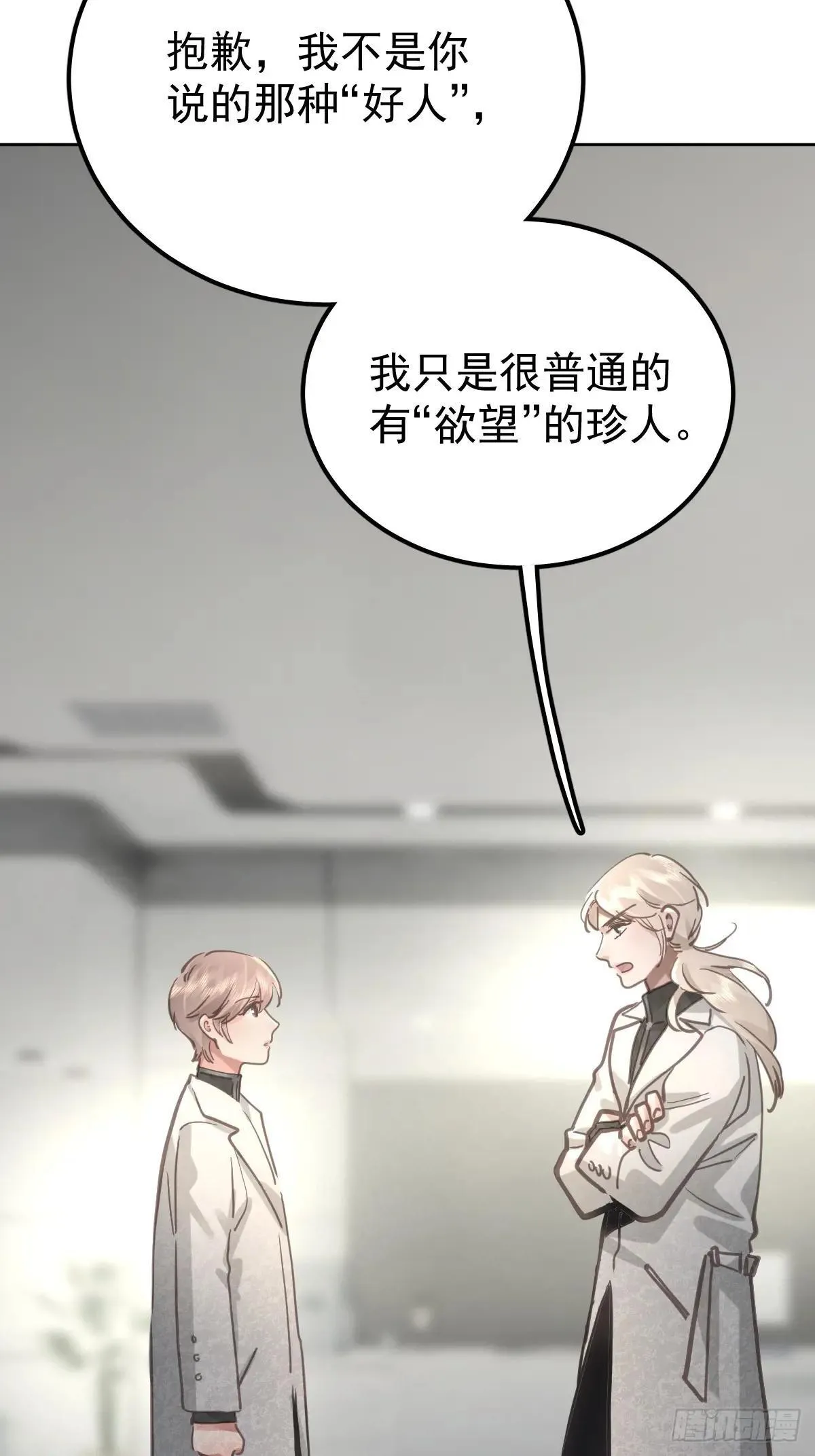 第八十话  确认54
