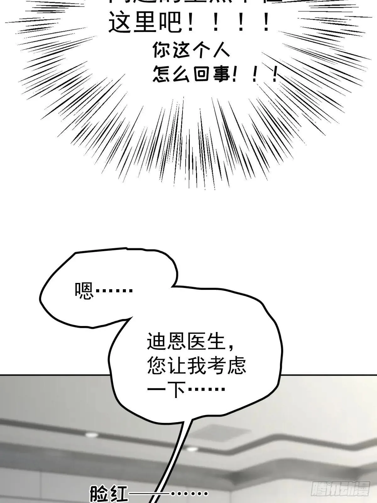 第八十一话  绝交3