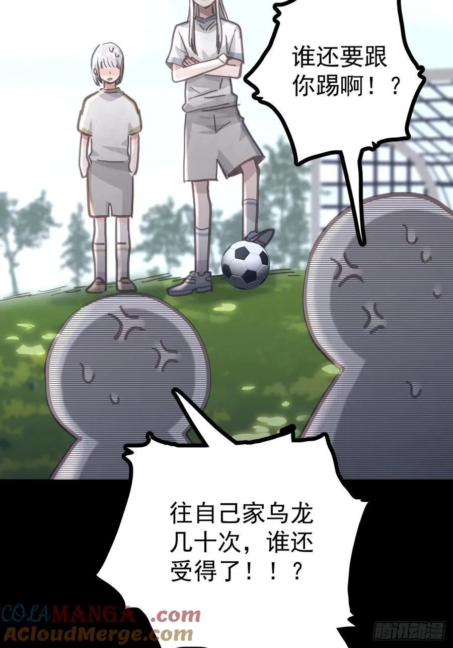 第八十二话 自大36