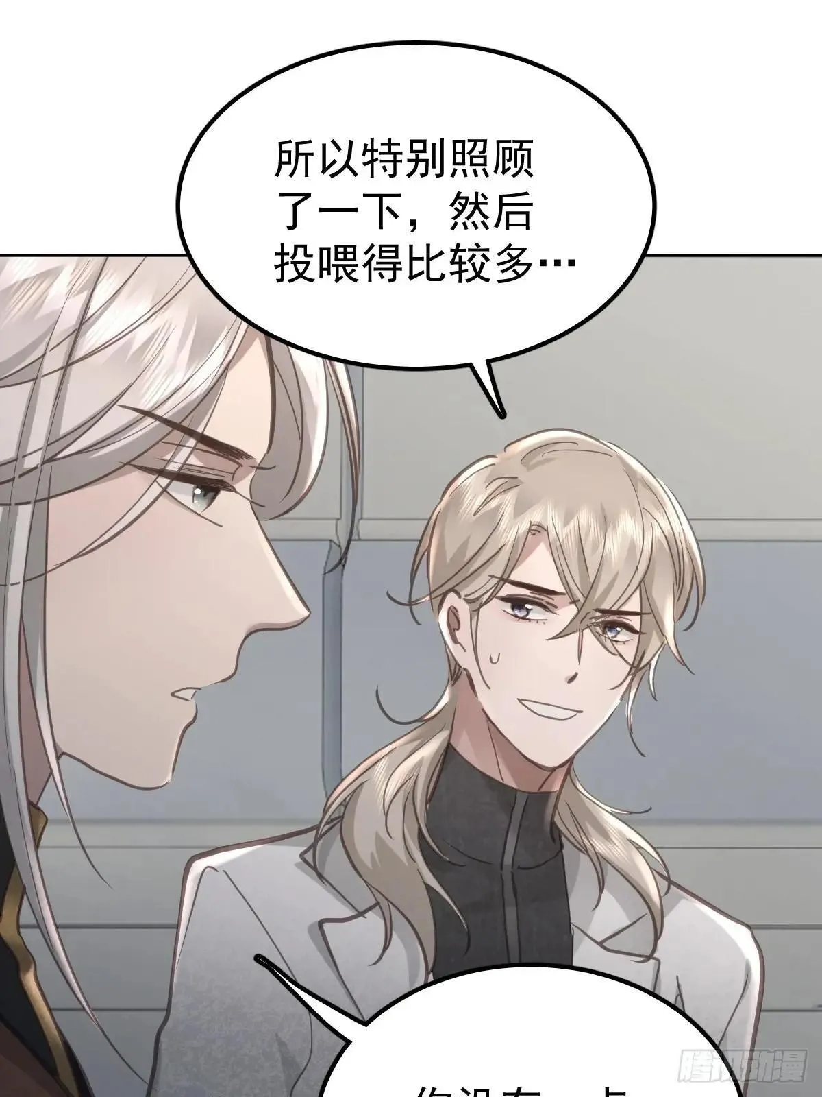 第八十话  确认10