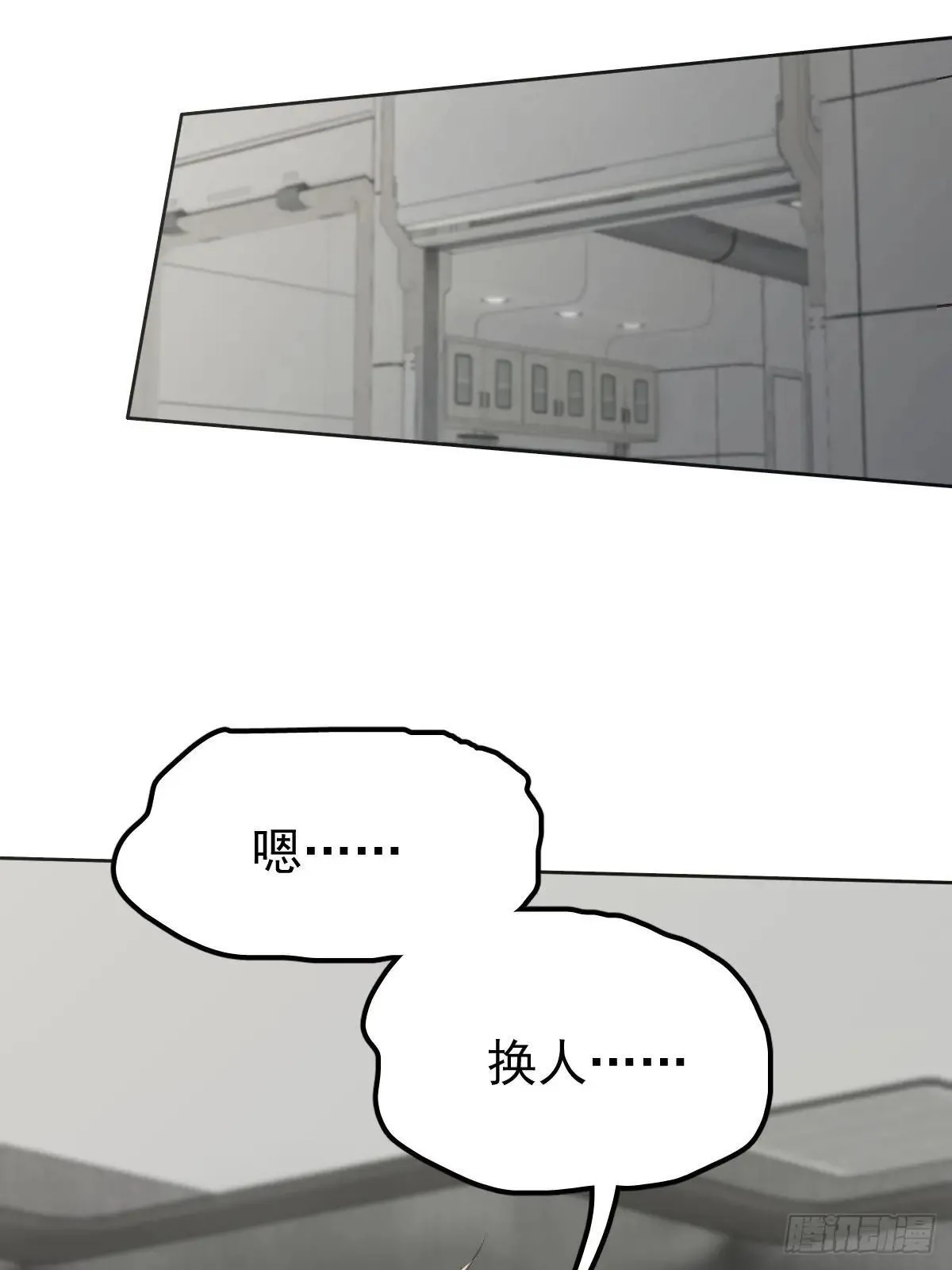 第八十话  确认33