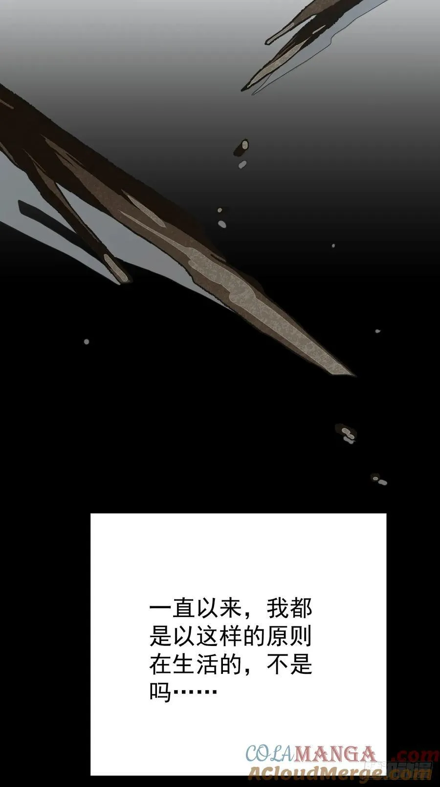 第八十二话 自大54