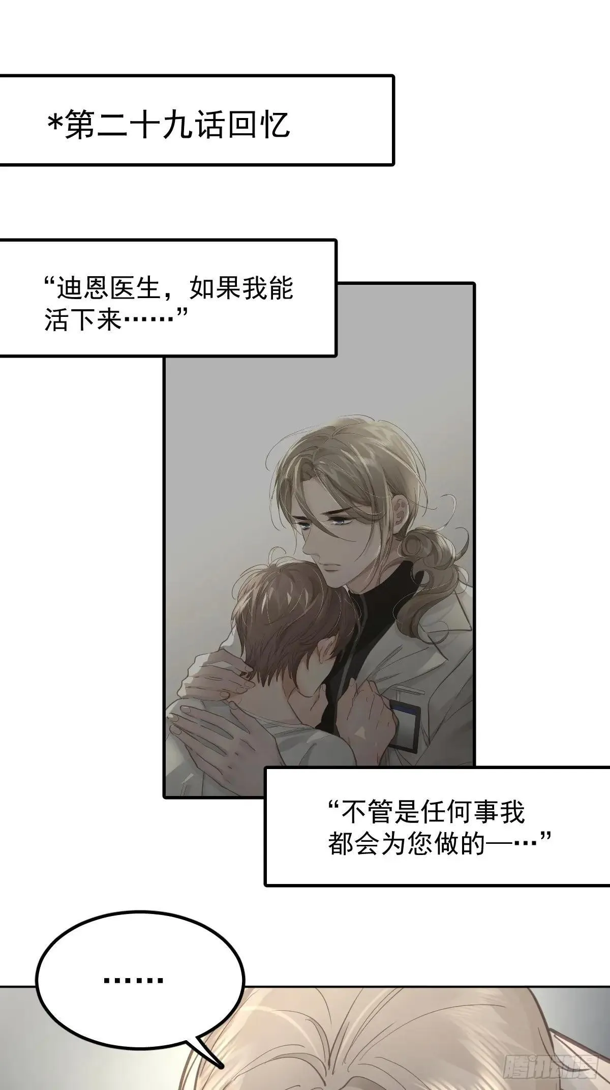 第八十一话  绝交10