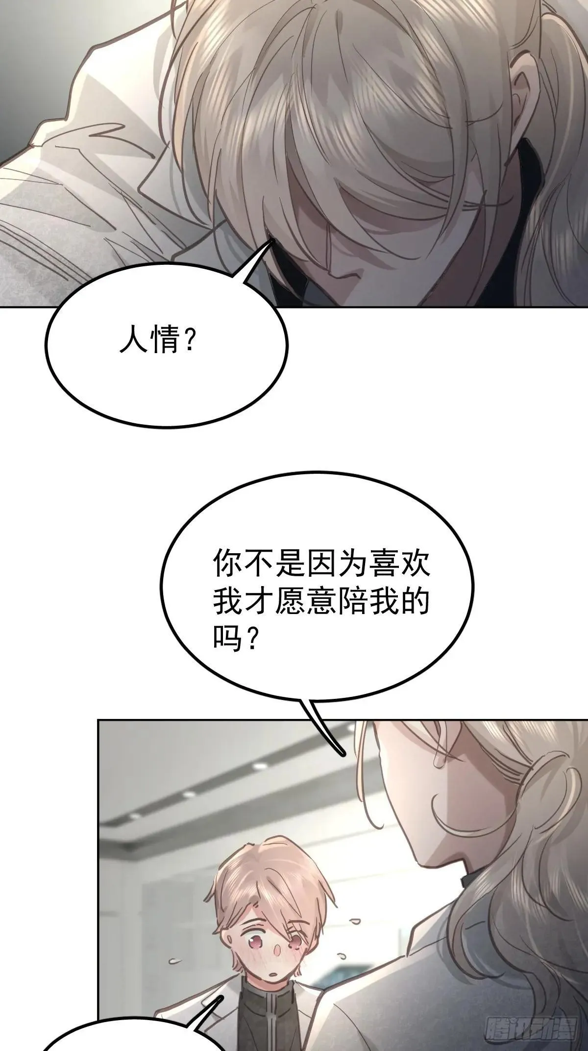 第八十一话  绝交11