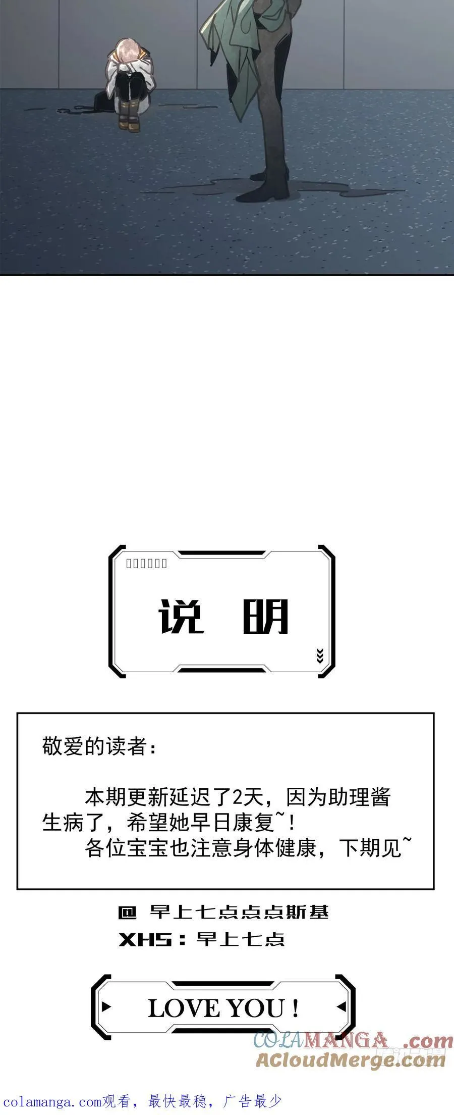 第八十三话 嫉妒78