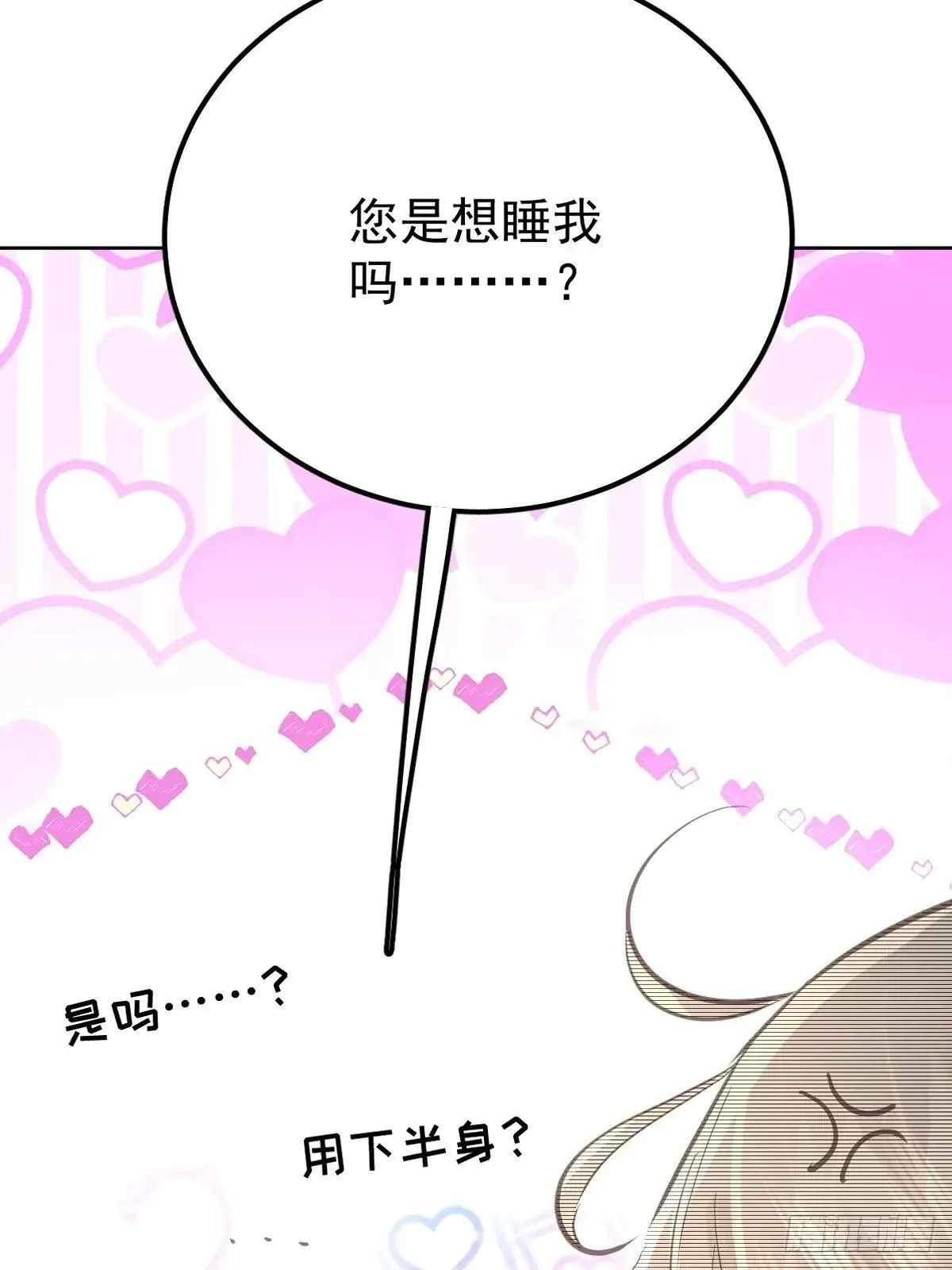 第八十一话  绝交1
