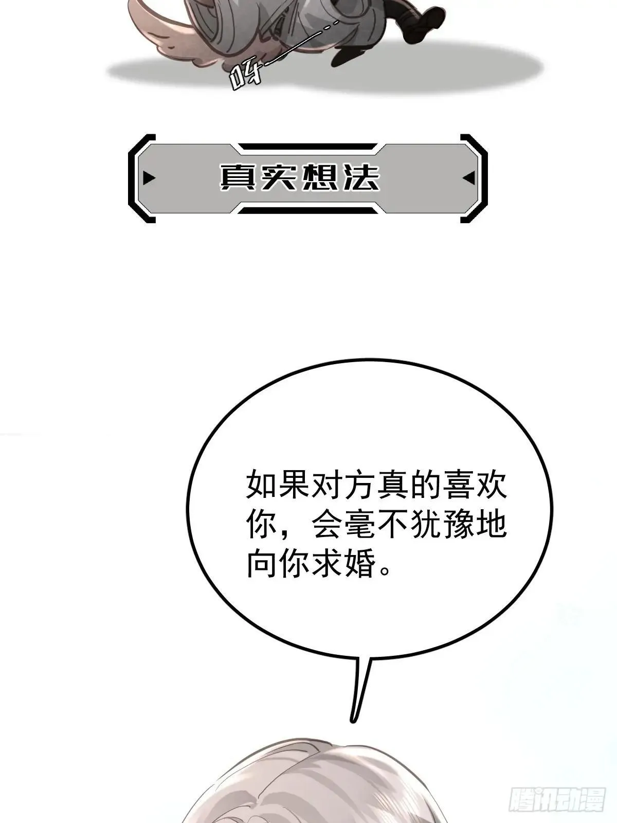 第八十话  确认12