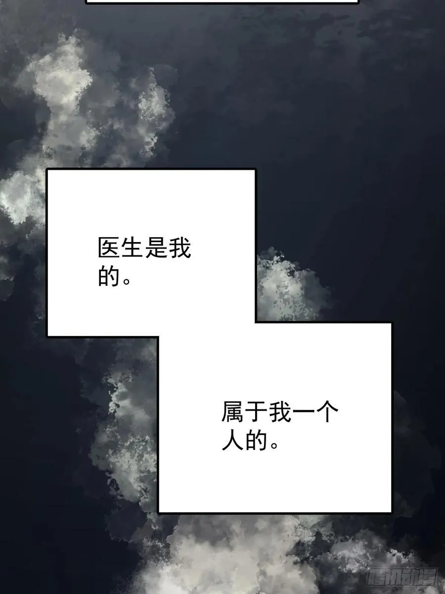 第八十三话 嫉妒16