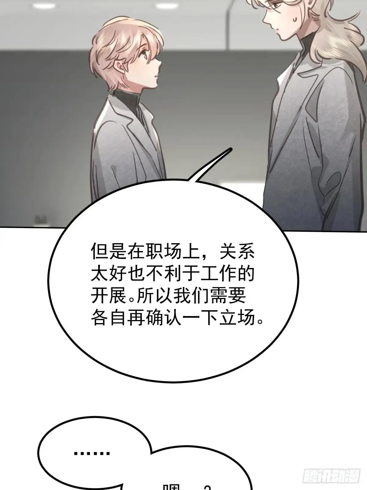 第八十话  确认45