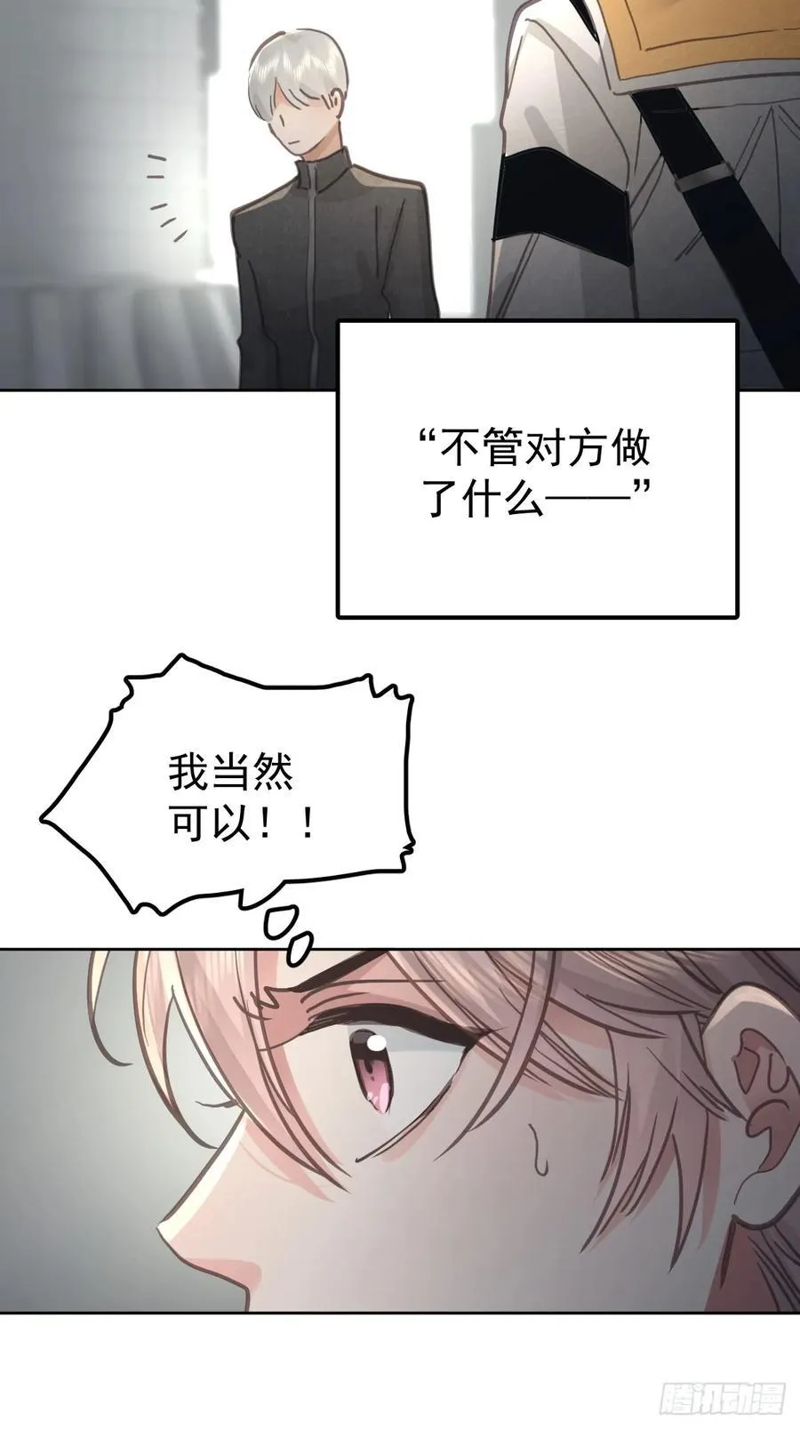 第八十二话 自大50