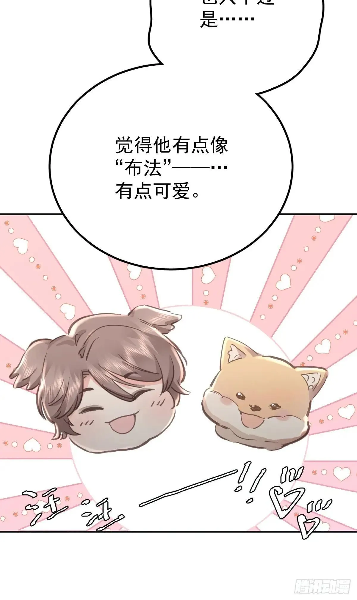 第八十话  确认9