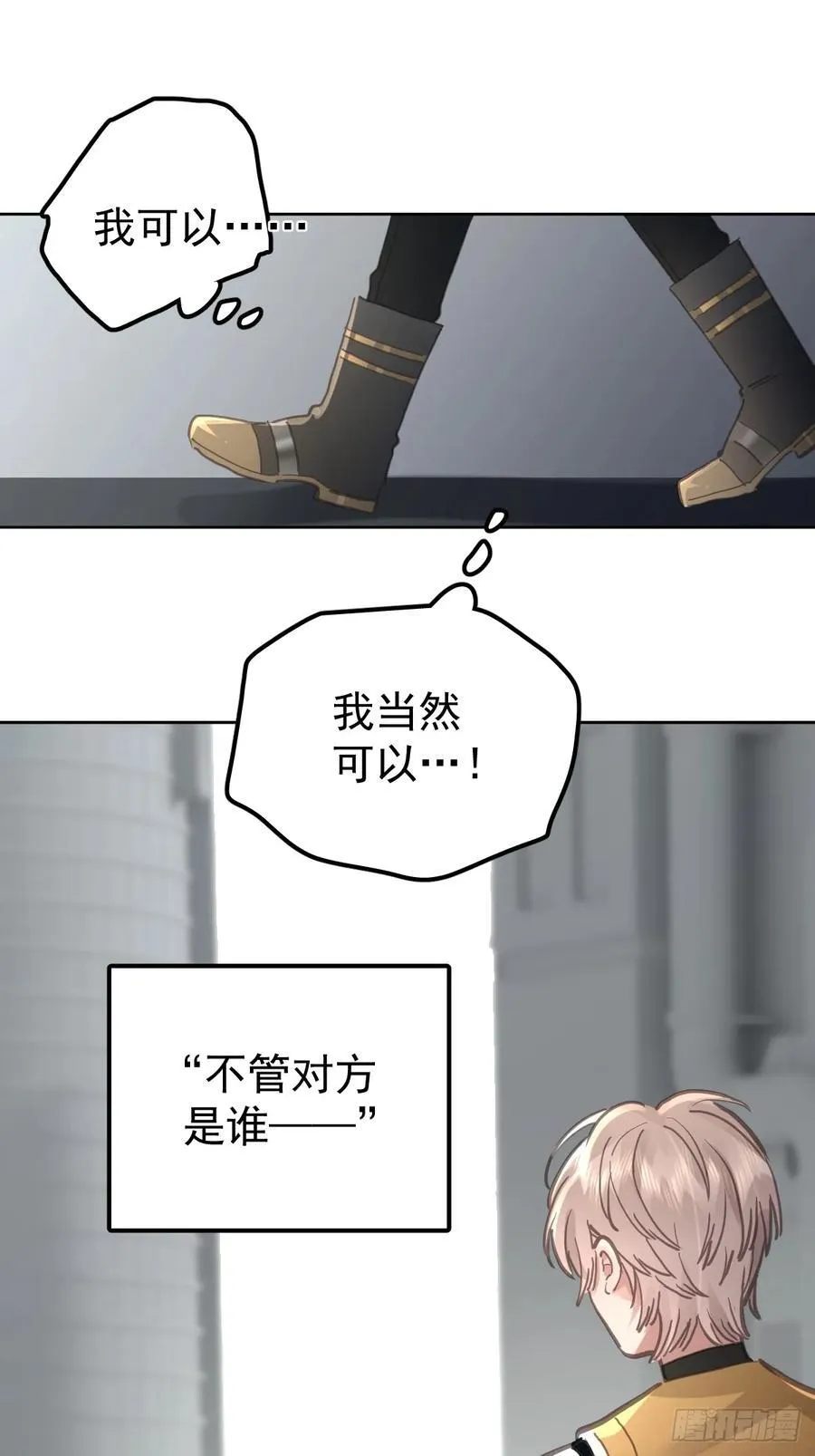第八十二话 自大49